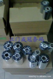 江門市新會區新成冠條形碼制品 優質色帶與碳帶產品推薦
