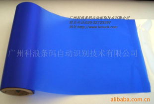 廣州科浪條碼自動識別技術——碳帶產品列表全面解析
